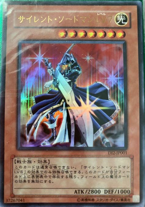 Yugioh Horus The Black Flame Dragon Silent Swordsman Mystic