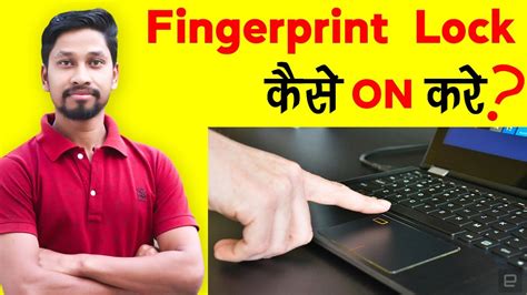 Laptop Me Fingerprint Lock Kaise Lagaye How To Enable Fingerprint