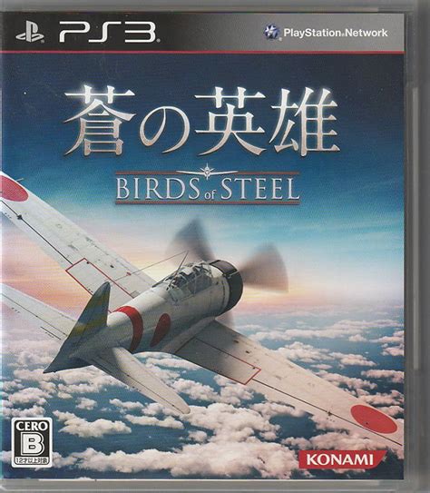 蒼の英雄 Birds Of Steel Konami Playstation 3 Ps3 プレイステーション3 その他 ｜売買されたオークション情報、yahooの商品情報をアーカイブ公開