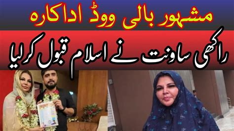 Rakhi Sawant Ne Islam Qabool Karliya Aur Muslim Ladke Adil Se Kiya