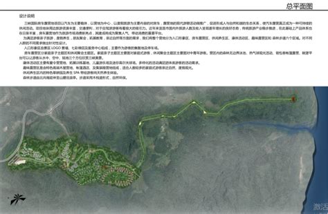 湖北 某国际房车露营地项目景观方案设计 公园景观 筑龙园林景观论坛