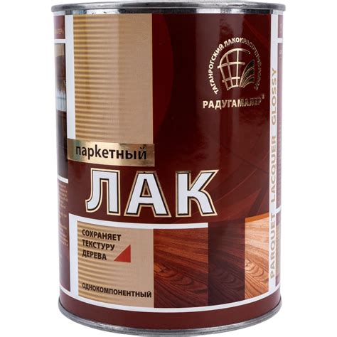 Лак паркетный глянцевый бесцветный Радугамалер 0,9 л 4650001275059 ...