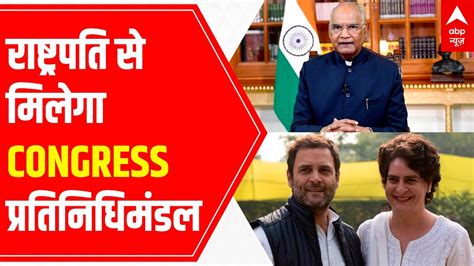 Lakhimpur Kheri Case Rahul Gandhi Led 5 Leaders Congress Party