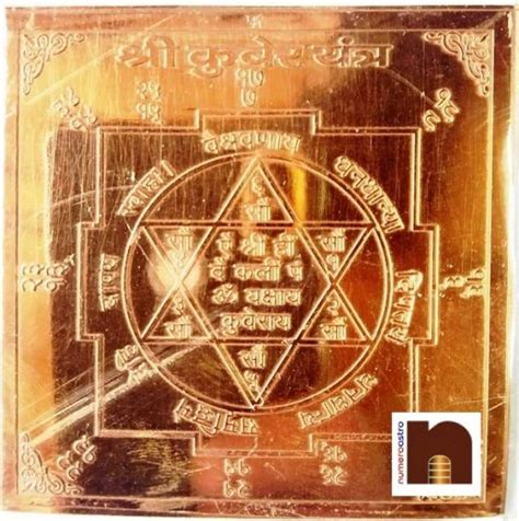 Shri Kuber Yantra In Pure Copper Inches Pc Numeroastro