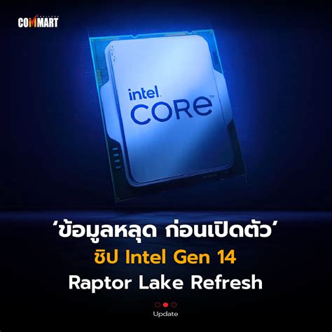 Intel Gen Raptor Lake Refresh