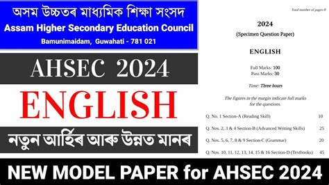 Model Question Paper For AHSEC 2024 HS 2nd Year AHSEC Model Question