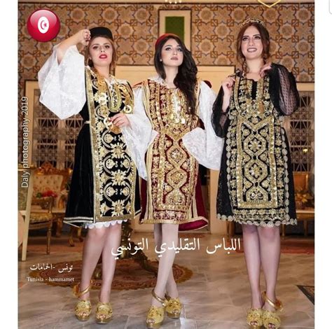 اللباس التقليدي التونسي الحمامات Tunisian Clothes Fashion Fashion