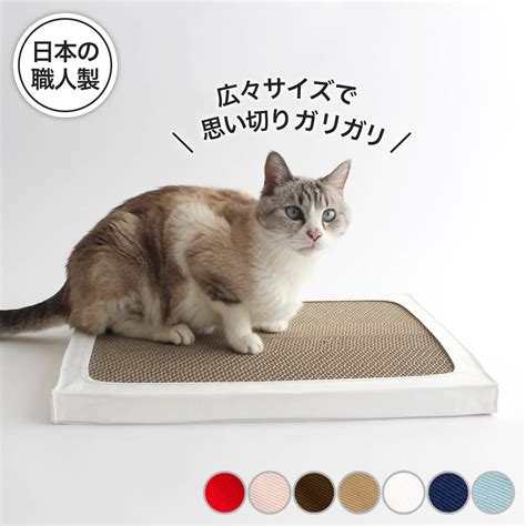 【楽天市場】猫 爪とぎ 布製 ベッド がりがりカバー カスが出ない 研ぎブロック セット猫用品の通販nekozuki（ねこずき