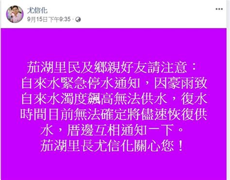 自來水公司抓「假停水通知」 竟是自己搞烏龍 Ettoday社會新聞 Ettoday新聞雲