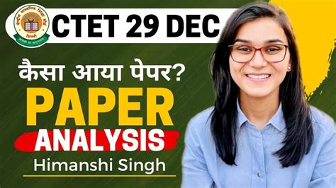 CTET 29th December 2022 Paper Analysis by Himanshi Singh | CTET 2nd Day ...