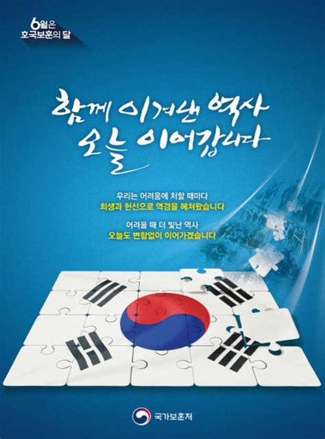 6월 호국보훈의 달 다양한 행사코로나19로 규모는 축소 Sbs 뉴스