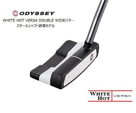 楽天ビックオデッセイODYSSEY パター WHITE HOT VERSA DOUBLE WIDE ホワイトホット ヴァーサ ダブルワイド インチ 通販