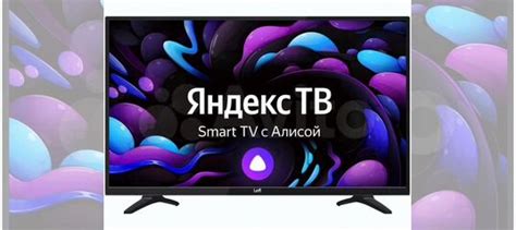 Телевизор SMART TV Leff 32 купить в Санкт-Петербурге | Электроника | Авито