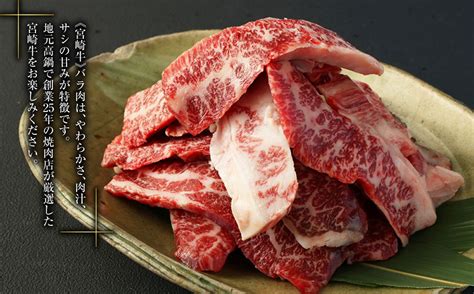 ＜宮崎牛カルビ（バラ）焼肉1kg＞ ※入金確認後、翌月末迄に順次出荷します。 宮崎牛 牛肉 カルビ 宮崎県高鍋町｜ふるさとチョイス