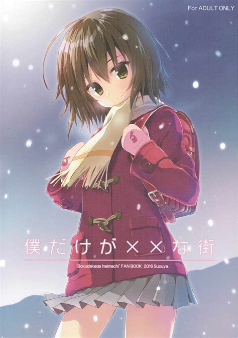 Ropo Hentai Doujinshi ROPO 106 Boku Dake Ga Xx Ni Machi Boku Dake Ga Inai Machi