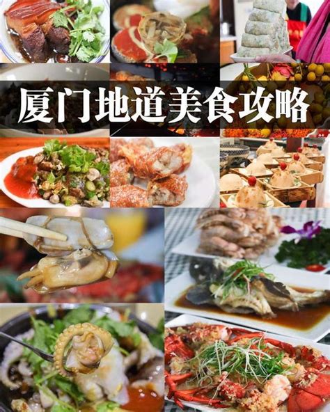 「最新2018廈門美食攻略」帶你逛吃廈門最接地氣的特色美食 每日頭條