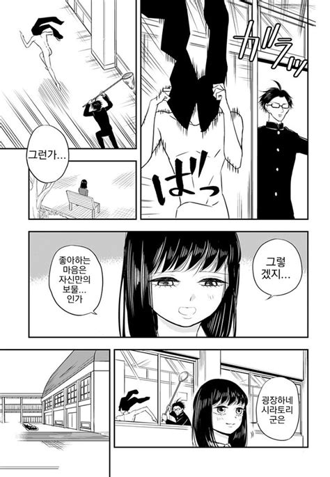 노출증에 걸려서 학교에서 벗고 다니는 고등학생 만화 Manhwa 만화방 뀨잉넷 온세상 모든 웹코믹이 모이는 곳