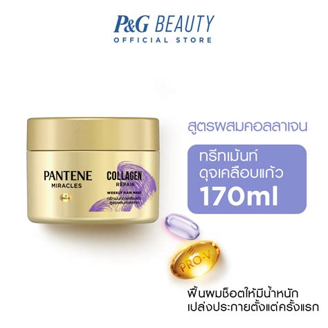 Pantene แพนทีน โปร วี มิราเคิล คอลลาเจน รีแพร์ วีคลี่ แฮร์ มาสก์ 170 มล Shopee Thailand