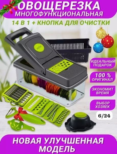 Овощерезка ручная терка для овощей Цена 450руб Многофункциональная ...