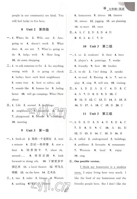 2022年暑假提优集训40天七年级英语译林版答案——青夏教育精英家教网——