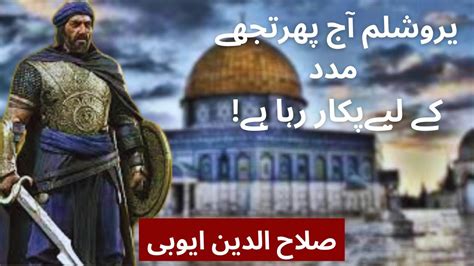 The Conqueror Of Jerusalem Saladin Ayyubi History Of Salahud Din