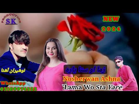 Pashto New Songs Zama Wo Sta Yare Nosherwan Ashna Youtube