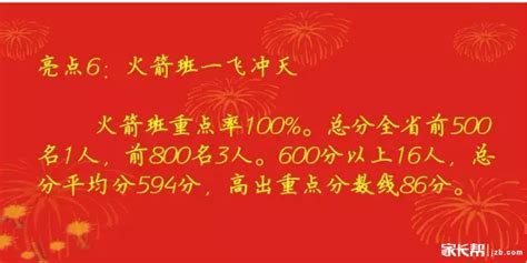 2016年深圳市南头中学高考喜报6南头中学深圳中考网