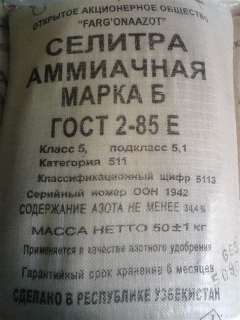 Формула селитры аммиачной: Аммиачная селитра формула — Полинефтехим ...