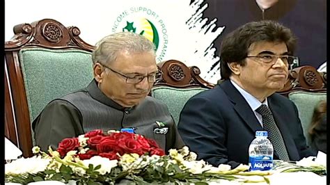 LIVE Quetta Ehsaas Stipend Program President Arif Alvi Zahoor