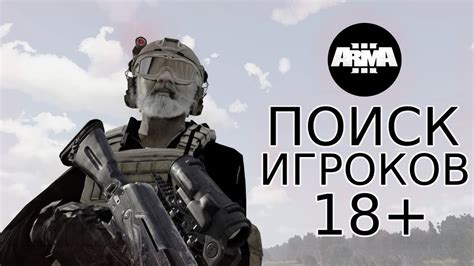 ARMA 3 ЦЕЛЬ : СОБРАТЬ САМЫЙ СИЛЬНЫЙ СОСТАВ МИРА - YouTube