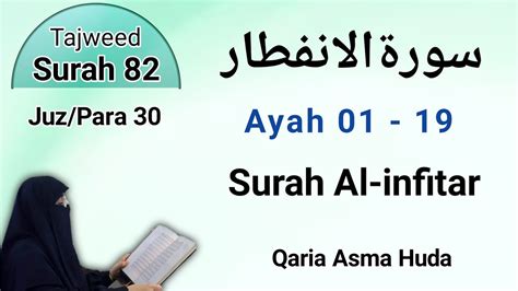 Surah Al Infitar By Asma Huda With Tajweed Surah 82 Infitar