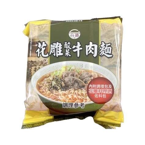 台湾烟酒酸菜牛肉面 Ttl Beef Flavour Instant Noodle 200g 3 Unimart Asian