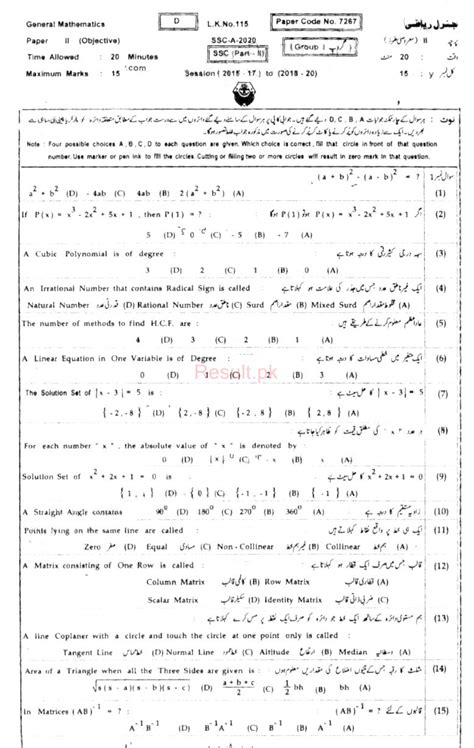 Bise Bahawalpur Board Past Papers Matric Ssc Part Th