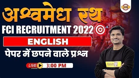 Fci Recruitment 2022 Fci Ag 3 English अश्वमेध रथ Marathon Class Fci