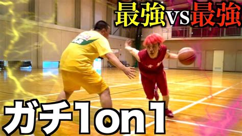 【バスケ】ガチ1on1でスクワッド最強を決めました。 Youtube