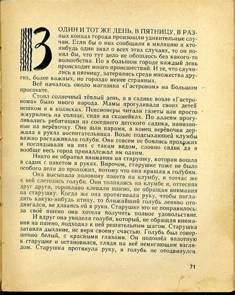 Томин, Ю. Шел по городу волшебник. Художник Б. Калаушин Л.: Детгиз-63 ...