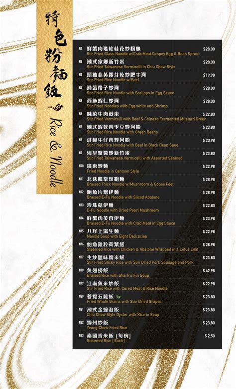 Menu – New Century Restaurant