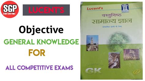 Lucent General Knowledge Objective Best General Knowledge Book Gk