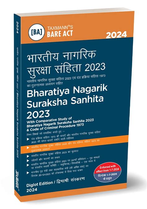 Bharatiya Nagarik Suraksha Sanhita Bnss Bilingual Diglot