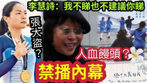 禁播內幕！電影《給19歲的我自己》全線停播！影片學生「被通知放上電影」牛下女車神李慧詩「也被通知」訪問成電影部份！稱「我不睇也不建議你睇」導演