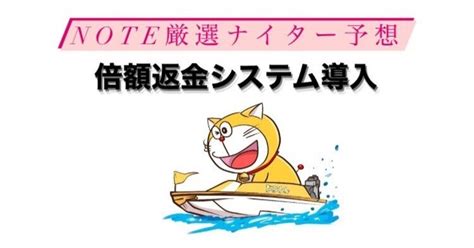 🌈8月26日 土 ナイター厳選予想🌈｜競艇予想屋🔥ドラちゃん🔥