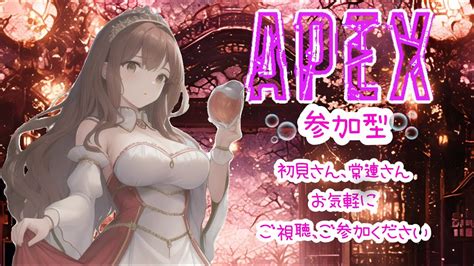 Apex参加型 のんびりカジュアルorランクゴールド Youtube