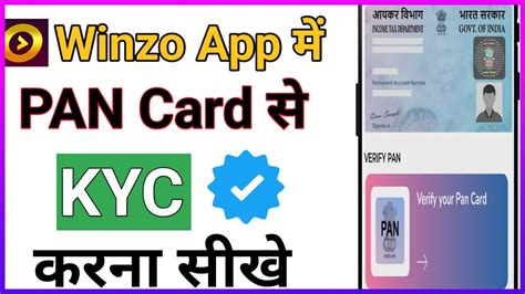 Winzo Complete Your Kyc In Pan Card Winzo App Me Pan Card Se Kyc