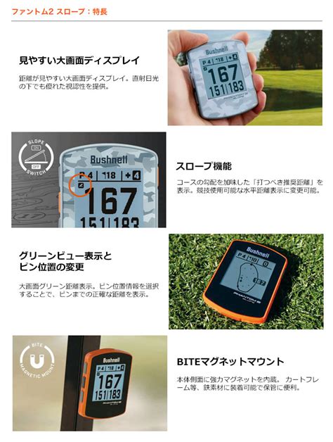 【楽天市場】【fg】【bushnell Golf 公認ストア】日本正規品 ブッシュネルゴルフ Bushnellgolf ゴルフ用gps距離計