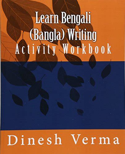 Learn Bengali Bangla Writing Activity Workbook Uk Verma Dinesh C 9781456407742