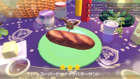 ＜画像1 15＞【ポケモンsv日記 30】ひかるおまもりを手に入れてから色違い遭遇率がスゴいんです！【スカーレット・バイオレット】 電撃オンライン