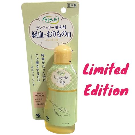 Lingerie Soap Kobayashi นำยาซกคราบประจำเดอน นำยาซกกางเกงชนใน ขวดเขยว ชดชนใน Lingerie