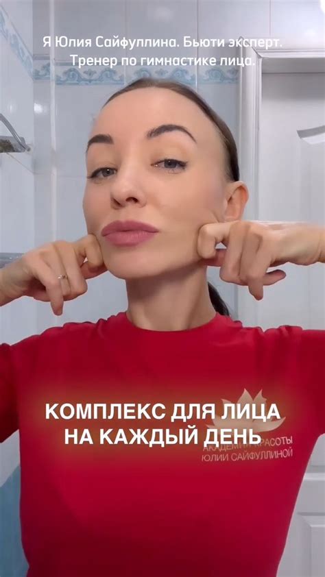 Комплекс для лица на каждый день в 2024 г | Лицо, Йога для лица, Советы ...