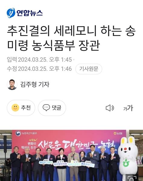 물가안정 추진결의 대회 정치시사 에펨코리아