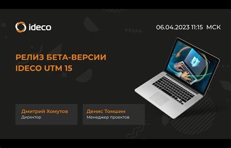 【大損する人の特徴】Релиз бета версии Ideco Utm 15 オススメの商品やサービスをまとめました（東洋商事）